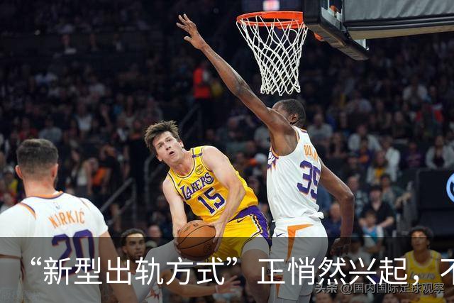 “新型出轨方式”正悄然兴起，不私会不开房，却正在毁掉千万家庭